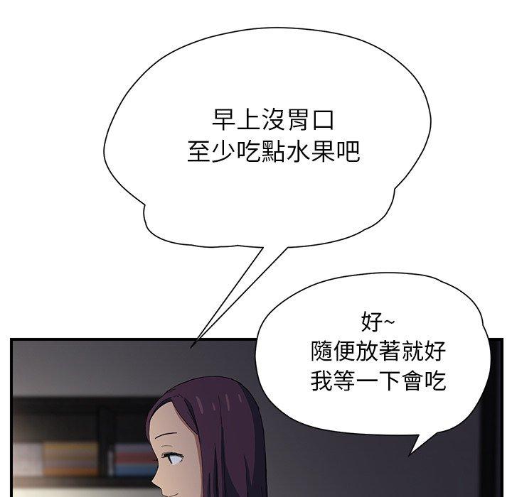 《继母》漫画最新章节继母-第 9 话免费下拉式在线观看章节第【23】张图片