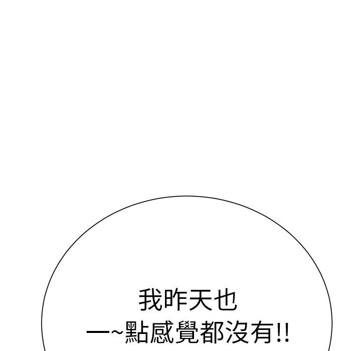 《继母》漫画最新章节继母-第 9 话免费下拉式在线观看章节第【139】张图片