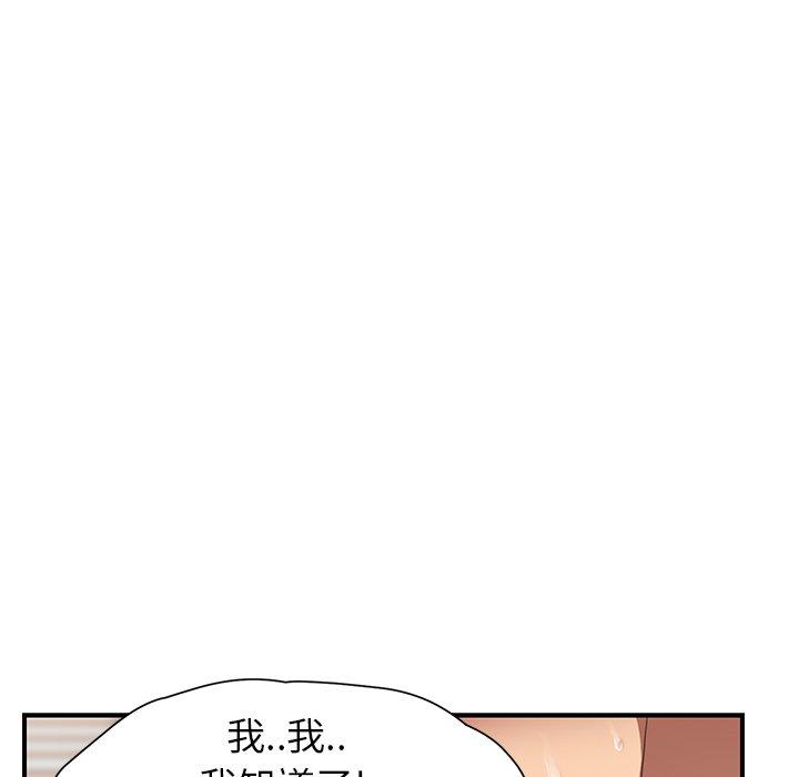 《继母》漫画最新章节继母-第 9 话免费下拉式在线观看章节第【171】张图片