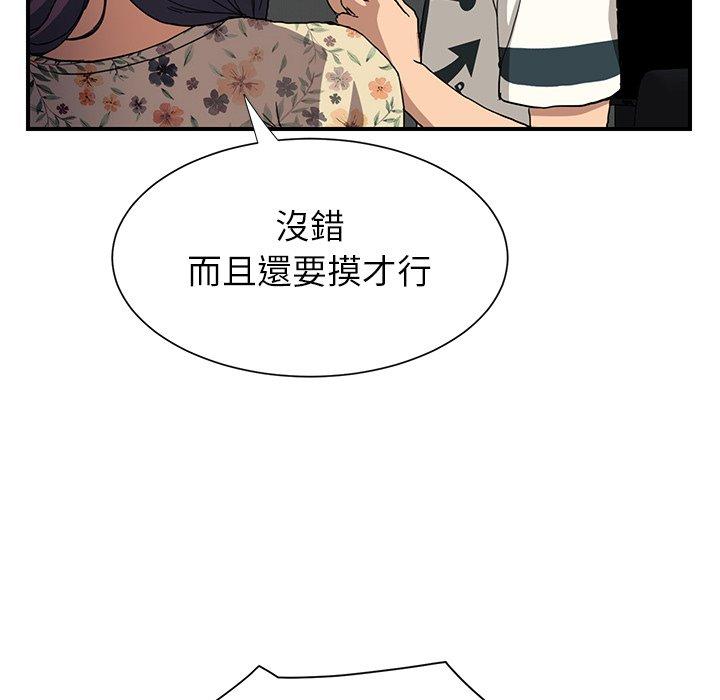 《继母》漫画最新章节继母-第 9 话免费下拉式在线观看章节第【111】张图片