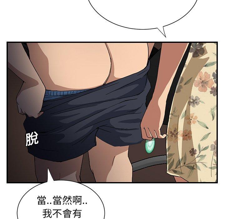 《继母》漫画最新章节继母-第 9 话免费下拉式在线观看章节第【148】张图片