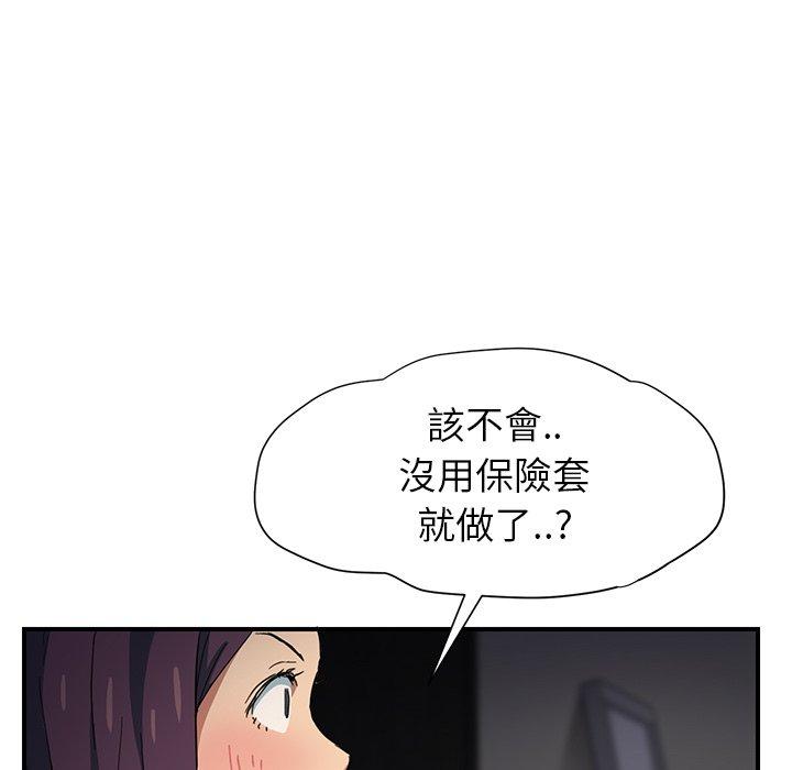 《继母》漫画最新章节继母-第 9 话免费下拉式在线观看章节第【68】张图片