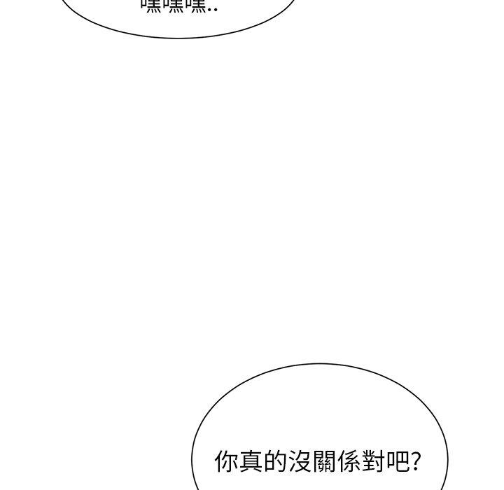 《继母》漫画最新章节继母-第 9 话免费下拉式在线观看章节第【147】张图片