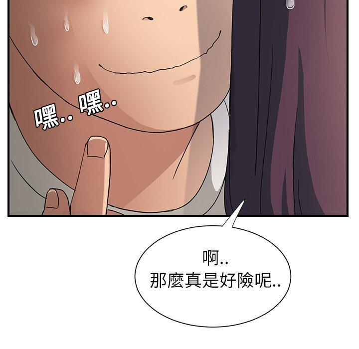 《继母》漫画最新章节继母-第 9 话免费下拉式在线观看章节第【141】张图片