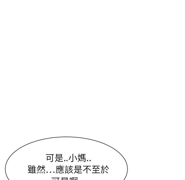 《继母》漫画最新章节继母-第 9 话免费下拉式在线观看章节第【107】张图片