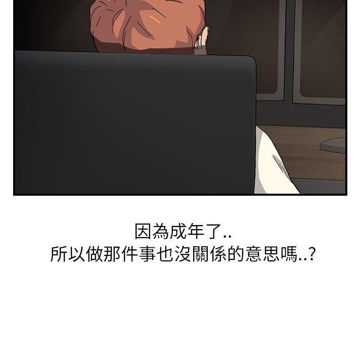 《继母》漫画最新章节继母-第 9 话免费下拉式在线观看章节第【52】张图片