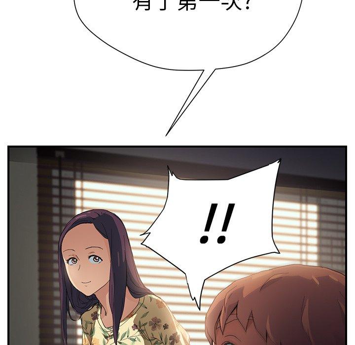 《继母》漫画最新章节继母-第 9 话免费下拉式在线观看章节第【40】张图片