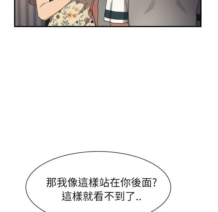 《继母》漫画最新章节继母-第 9 话免费下拉式在线观看章节第【117】张图片