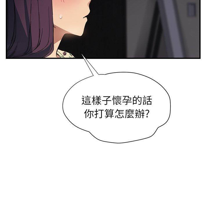 《继母》漫画最新章节继母-第 9 话免费下拉式在线观看章节第【69】张图片