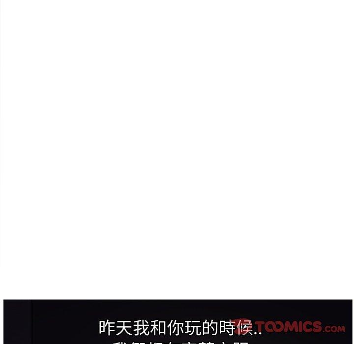 《继母》漫画最新章节继母-第 9 话免费下拉式在线观看章节第【129】张图片