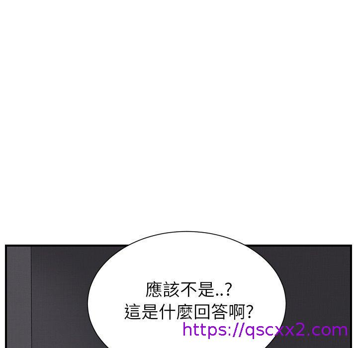 《继母》漫画最新章节继母-第 9 话免费下拉式在线观看章节第【46】张图片