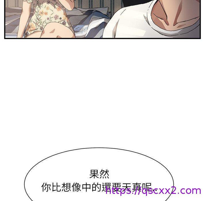 《继母》漫画最新章节继母-第 9 话免费下拉式在线观看章节第【94】张图片