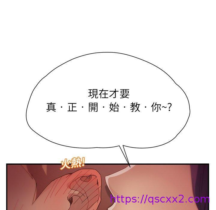 《继母》漫画最新章节继母-第 9 话免费下拉式在线观看章节第【166】张图片