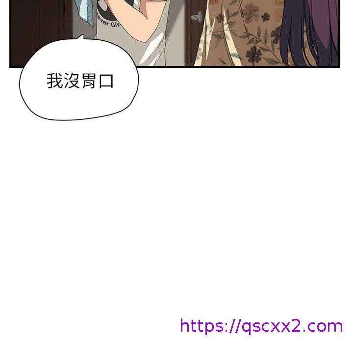 《继母》漫画最新章节继母-第 9 话免费下拉式在线观看章节第【14】张图片