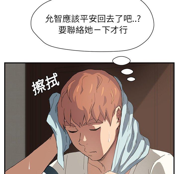 《继母》漫画最新章节继母-第 9 话免费下拉式在线观看章节第【11】张图片