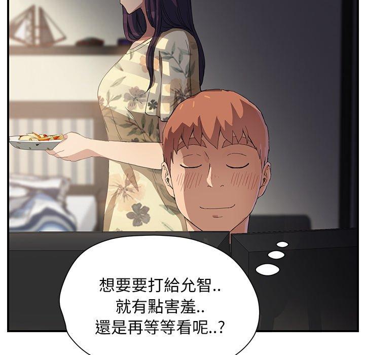 《继母》漫画最新章节继母-第 9 话免费下拉式在线观看章节第【24】张图片