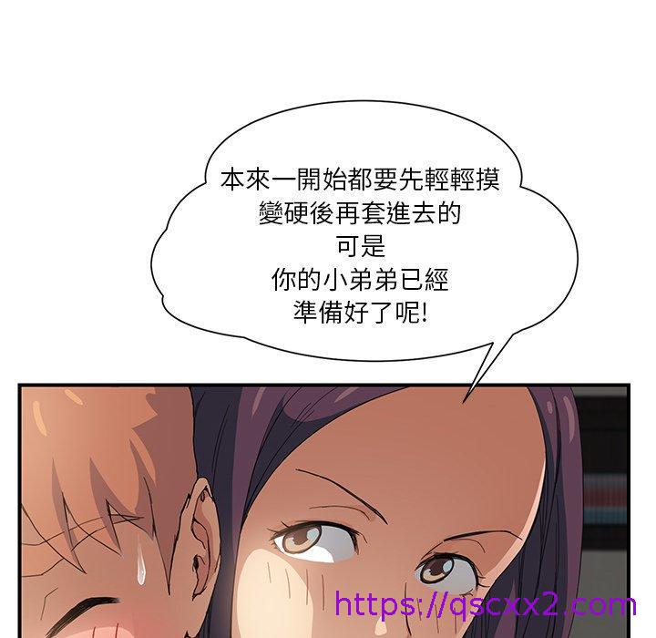 《继母》漫画最新章节继母-第 9 话免费下拉式在线观看章节第【158】张图片