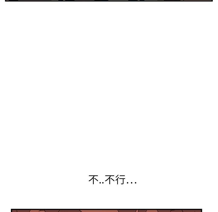 《继母》漫画最新章节继母-第 9 话免费下拉式在线观看章节第【73】张图片