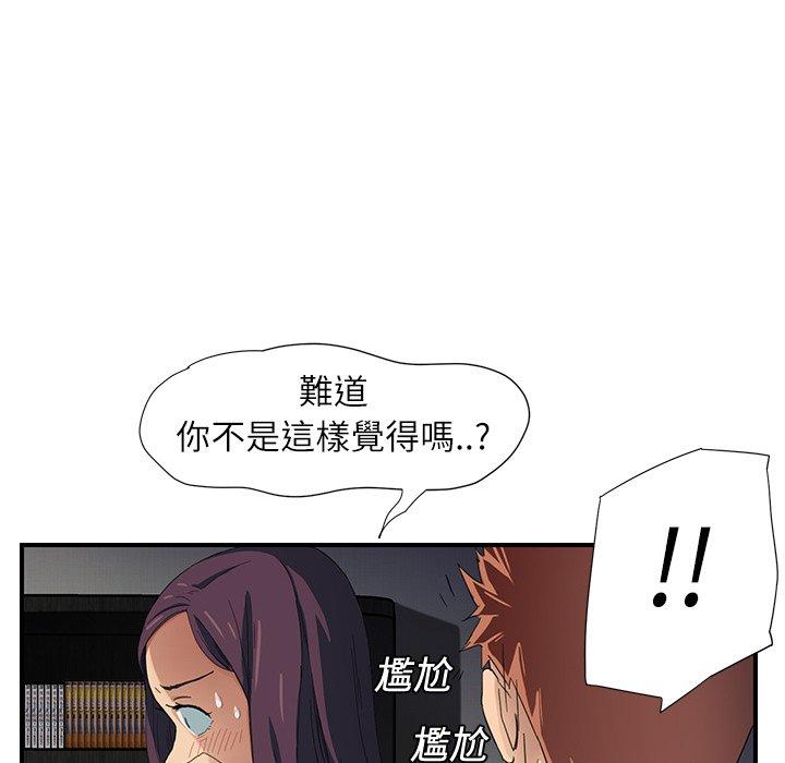 《继母》漫画最新章节继母-第 9 话免费下拉式在线观看章节第【132】张图片