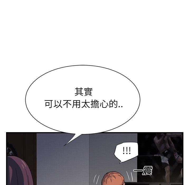 《继母》漫画最新章节继母-第 9 话免费下拉式在线观看章节第【80】张图片