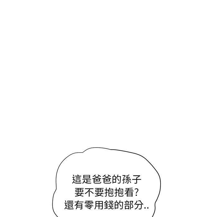 《继母》漫画最新章节继母-第 9 话免费下拉式在线观看章节第【75】张图片