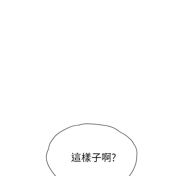 《继母》漫画最新章节继母-第 9 话免费下拉式在线观看章节第【191】张图片