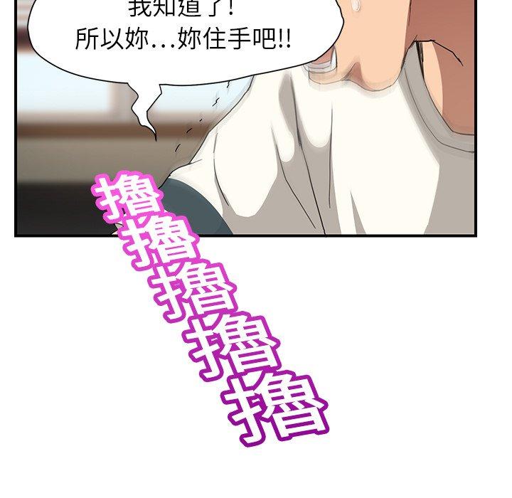 《继母》漫画最新章节继母-第 9 话免费下拉式在线观看章节第【172】张图片