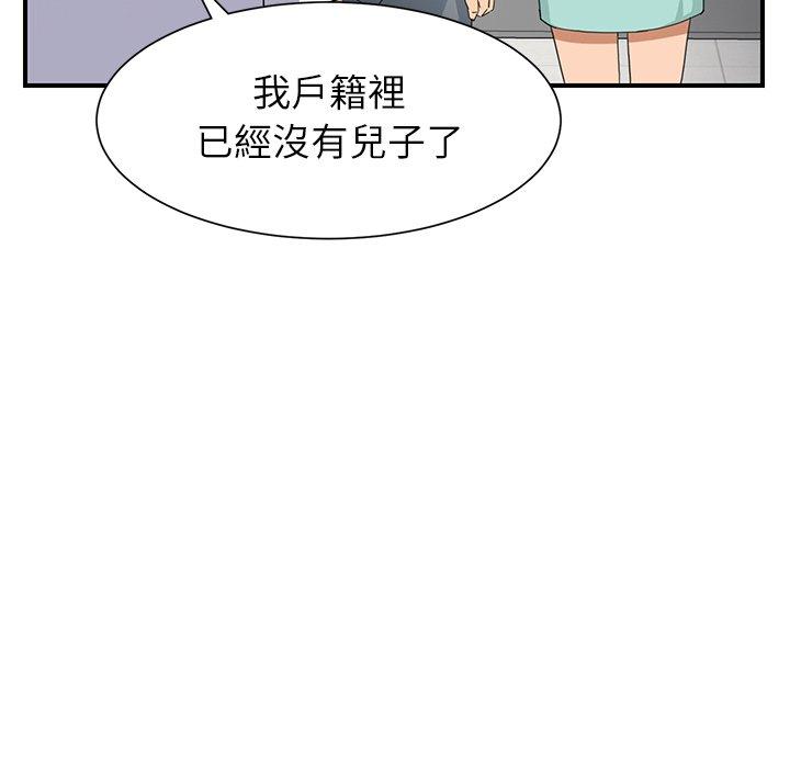 《继母》漫画最新章节继母-第 9 话免费下拉式在线观看章节第【77】张图片