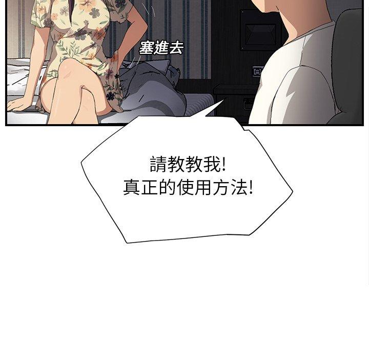 《继母》漫画最新章节继母-第 9 话免费下拉式在线观看章节第【104】张图片