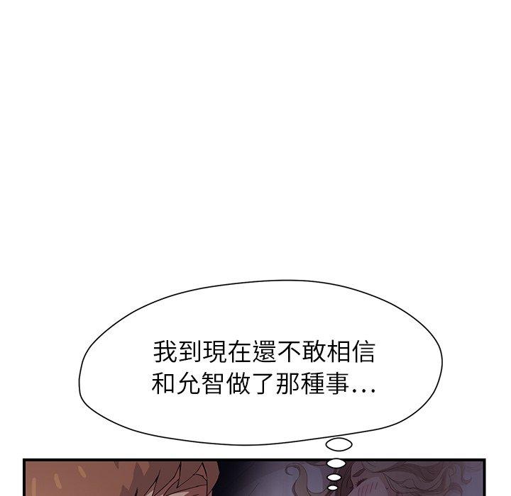 《继母》漫画最新章节继母-第 9 话免费下拉式在线观看章节第【19】张图片