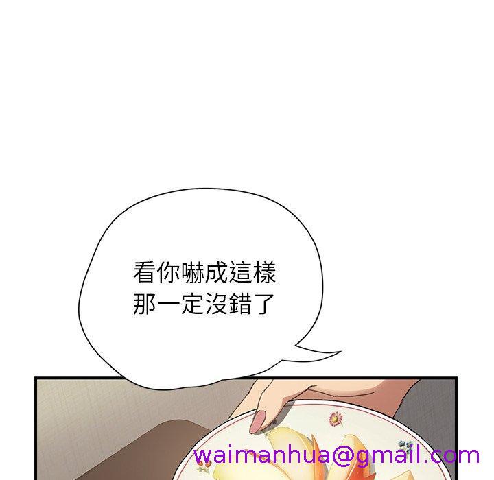 《继母》漫画最新章节继母-第 9 话免费下拉式在线观看章节第【34】张图片