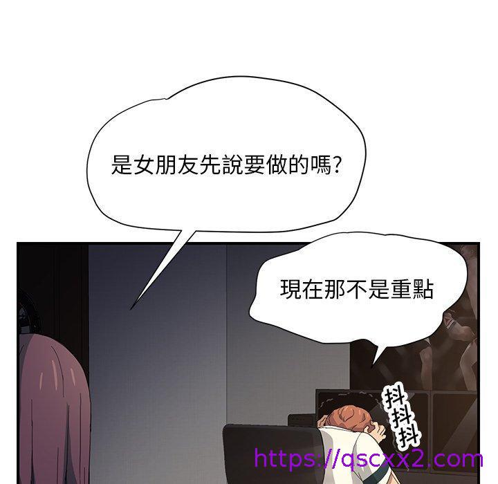 《继母》漫画最新章节继母-第 9 话免费下拉式在线观看章节第【78】张图片