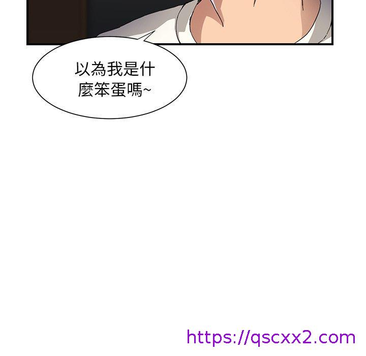 《继母》漫画最新章节继母-第 9 话免费下拉式在线观看章节第【102】张图片