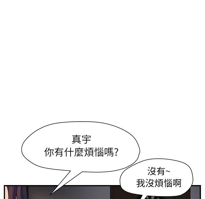 《继母》漫画最新章节继母-第 9 话免费下拉式在线观看章节第【27】张图片