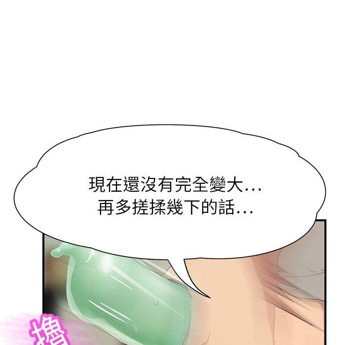 《继母》漫画最新章节继母-第 9 话免费下拉式在线观看章节第【173】张图片