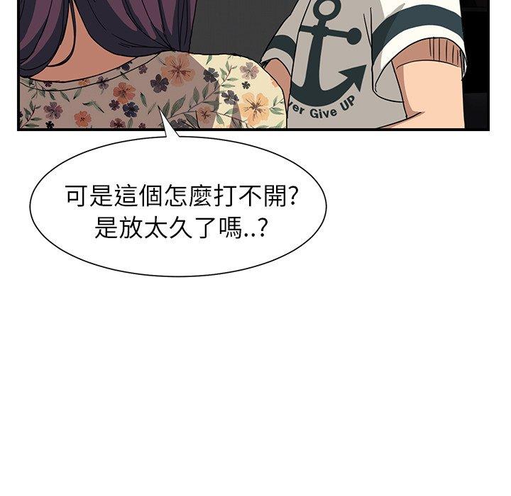 《继母》漫画最新章节继母-第 9 话免费下拉式在线观看章节第【113】张图片