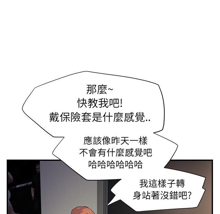 《继母》漫画最新章节继母-第 9 话免费下拉式在线观看章节第【143】张图片