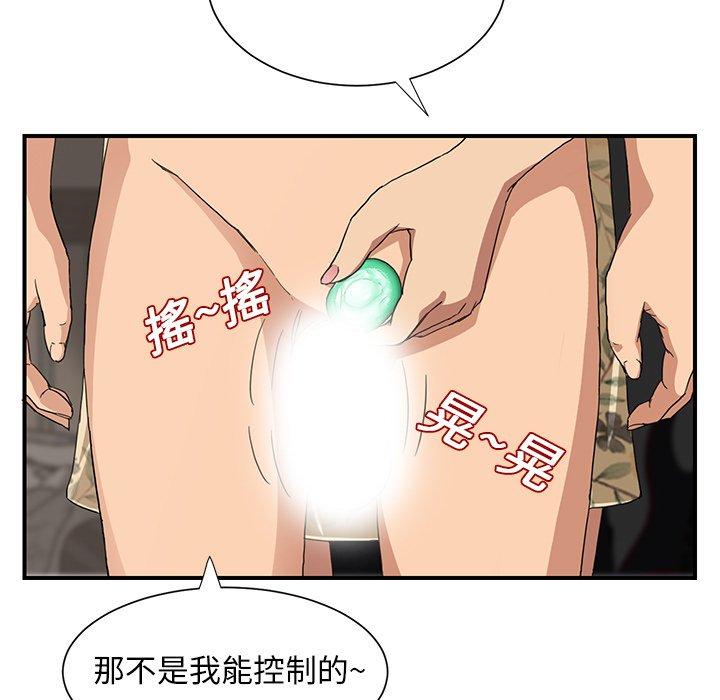 《继母》漫画最新章节继母-第 9 话免费下拉式在线观看章节第【152】张图片