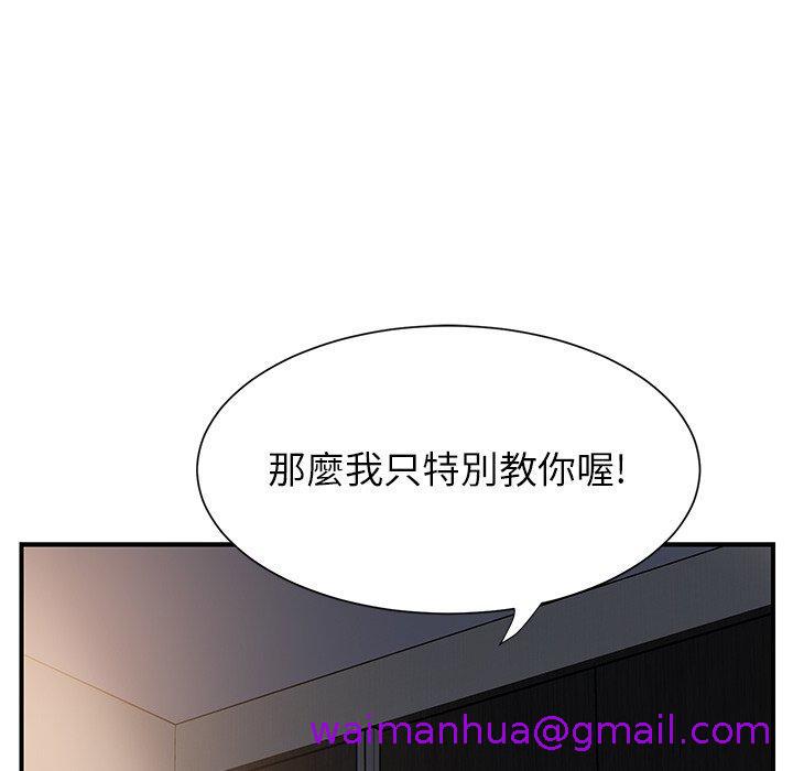 《继母》漫画最新章节继母-第 9 话免费下拉式在线观看章节第【98】张图片