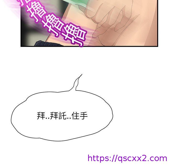 《继母》漫画最新章节继母-第 9 话免费下拉式在线观看章节第【174】张图片