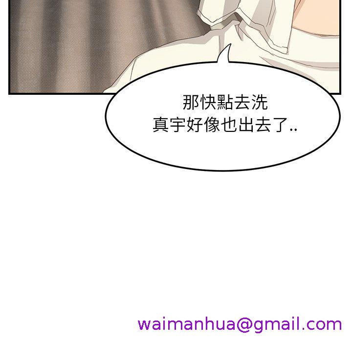 《继母》漫画最新章节继母-第 13 话免费下拉式在线观看章节第【138】张图片