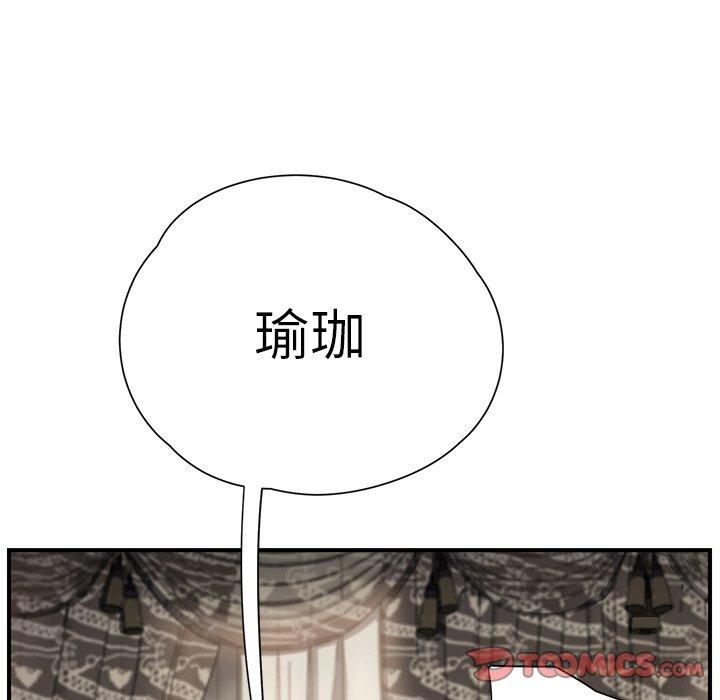 《继母》漫画最新章节继母-第 13 话免费下拉式在线观看章节第【81】张图片