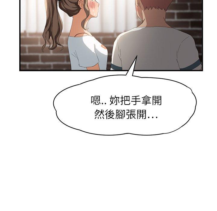 《继母》漫画最新章节继母-第 13 话免费下拉式在线观看章节第【180】张图片