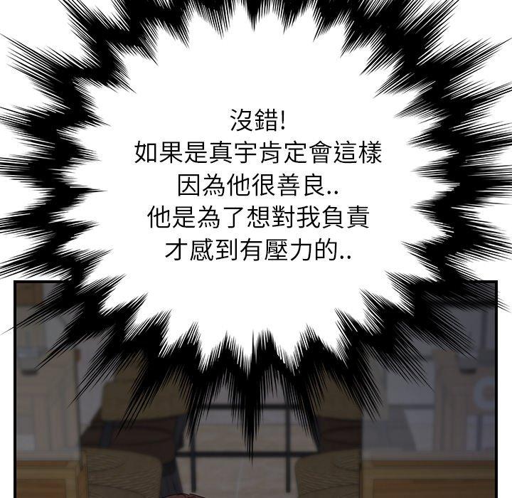 《继母》漫画最新章节继母-第 13 话免费下拉式在线观看章节第【112】张图片