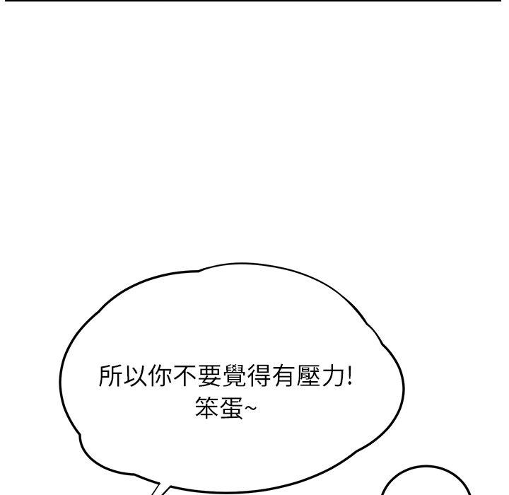 《继母》漫画最新章节继母-第 13 话免费下拉式在线观看章节第【123】张图片