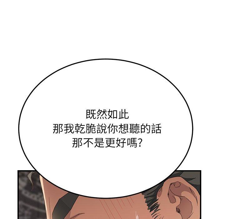 《继母》漫画最新章节继母-第 13 话免费下拉式在线观看章节第【65】张图片