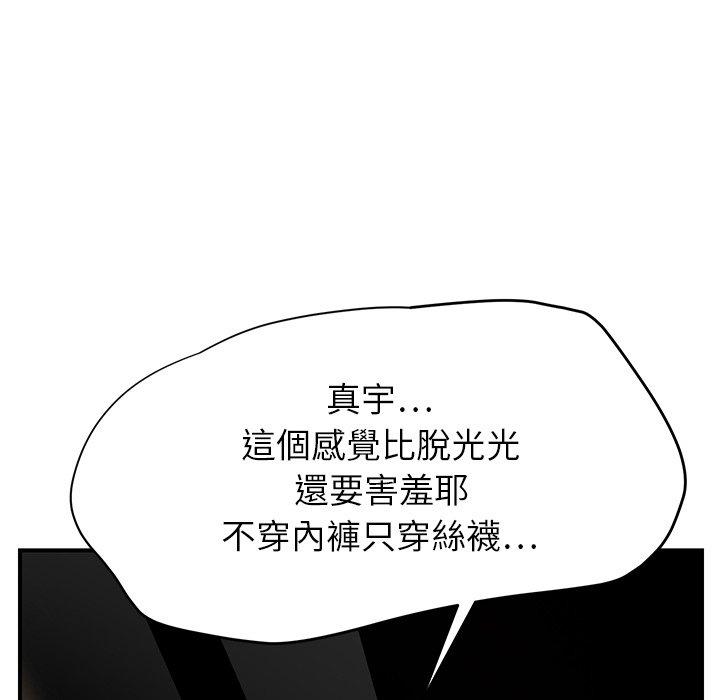 《继母》漫画最新章节继母-第 13 话免费下拉式在线观看章节第【171】张图片