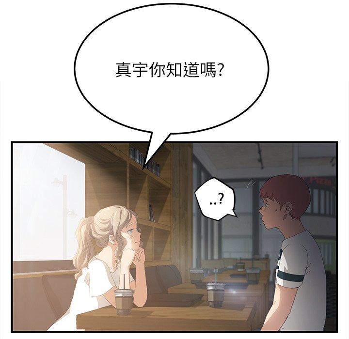 《继母》漫画最新章节继母-第 13 话免费下拉式在线观看章节第【115】张图片