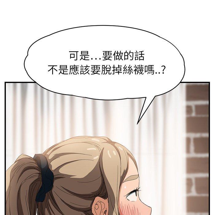 《继母》漫画最新章节继母-第 13 话免费下拉式在线观看章节第【183】张图片