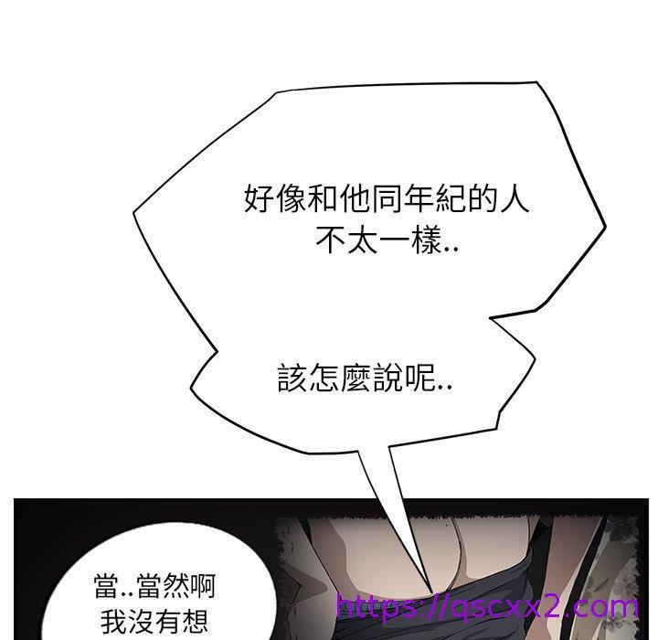 《继母》漫画最新章节继母-第 13 话免费下拉式在线观看章节第【142】张图片